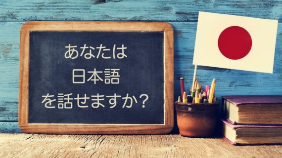 Translate Bahasa Jepang