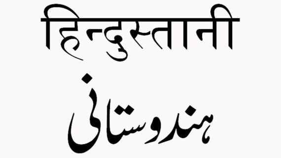 Translate Bahasa Urdu