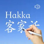 Translate Bahasa Hakka