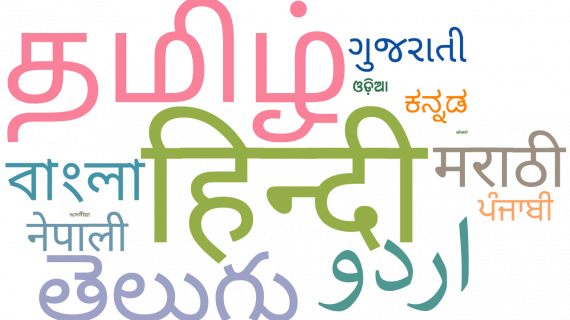 Translate Bahasa India