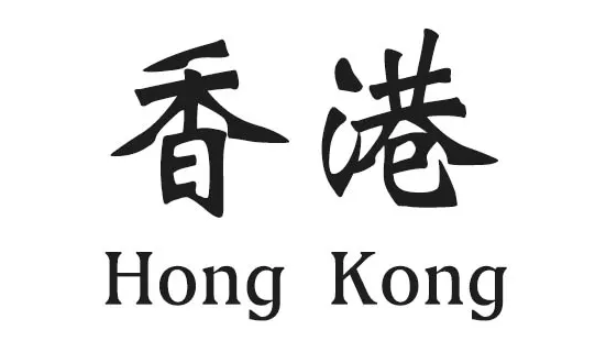 Translate Hong Kong