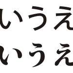 Translate Jepang Hiragana