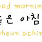 Translate Bahasa Korea ke Inggris