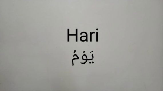 Translate to Arab Indonesia
