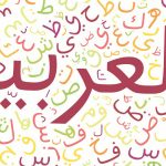 Translate to Arabic