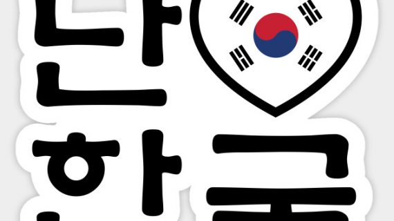 Translate to Korean