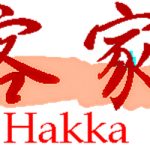 Translate Bahasa Hakka ke Indonesia