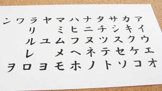 Translate Bahasa Jepang Huruf Katakana
