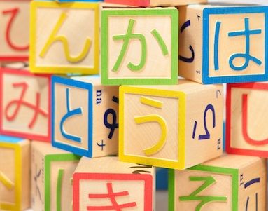 Translate Indonesia Jepang Hiragana Katakana