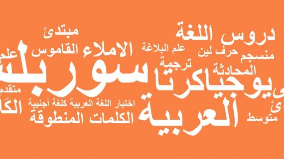 Translate Bahasa ke Arab
