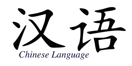 Translate Bahasa Inggris ke Mandarin