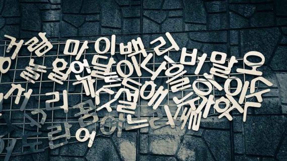 Translate Bahasa Korean