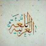 Situs Translate Bahasa Arab Terbaik