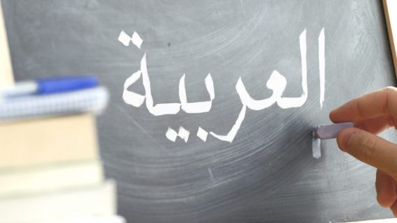 Translate Bahasa to Arabic