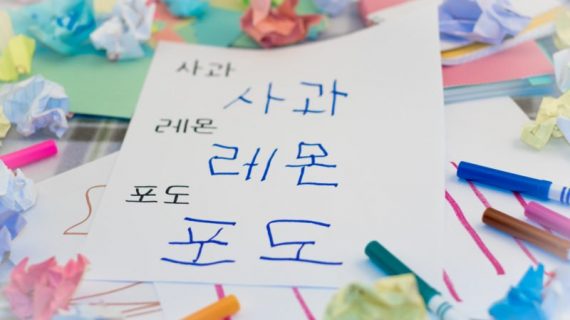 Translate Indonesia to Korea Hangul