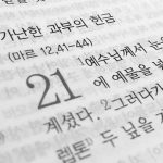 Translate Inggris ke Korea Hangul